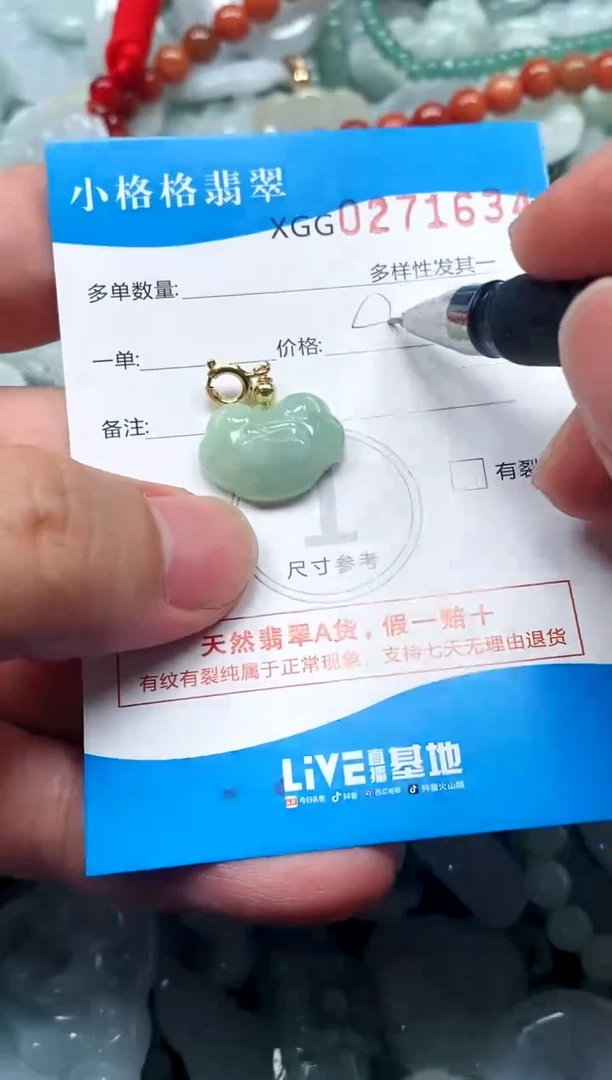 翡翠未镶嵌颈饰闪购商品0271634