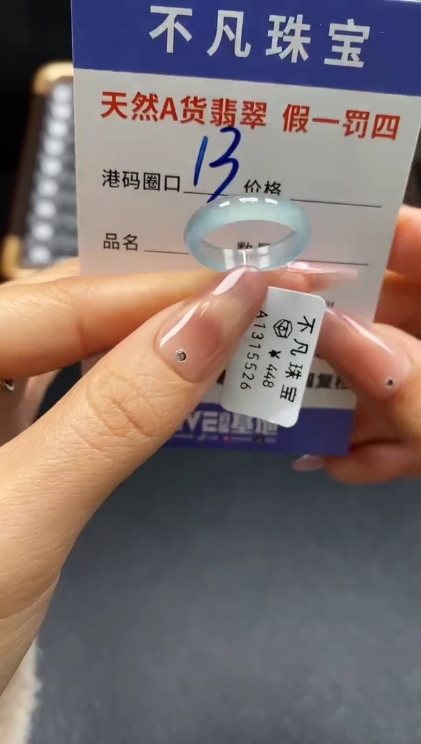 未镶嵌戒指翡翠天然A货翡翠15526