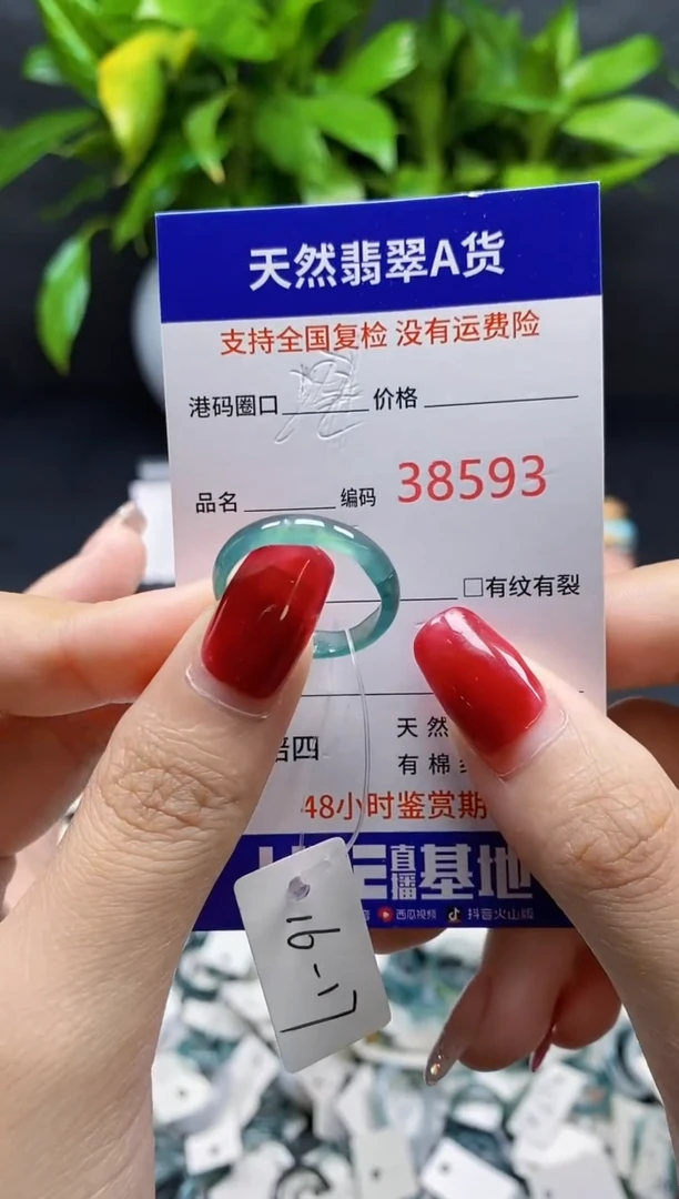 翡翠戒指未镶嵌天然A货翡翠8593