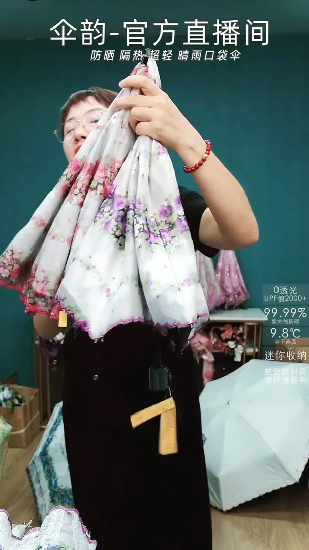 微瑕2折花边遮阳伞粉色和紫色
