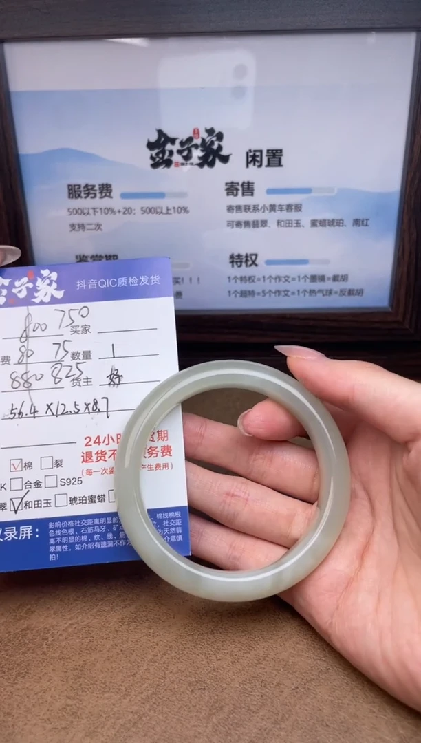 未镶嵌手镯和田玉5205711945