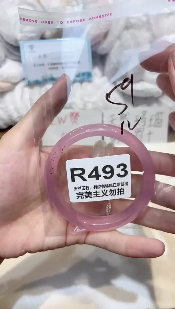 手镯玛瑙/玉髓未镶嵌59