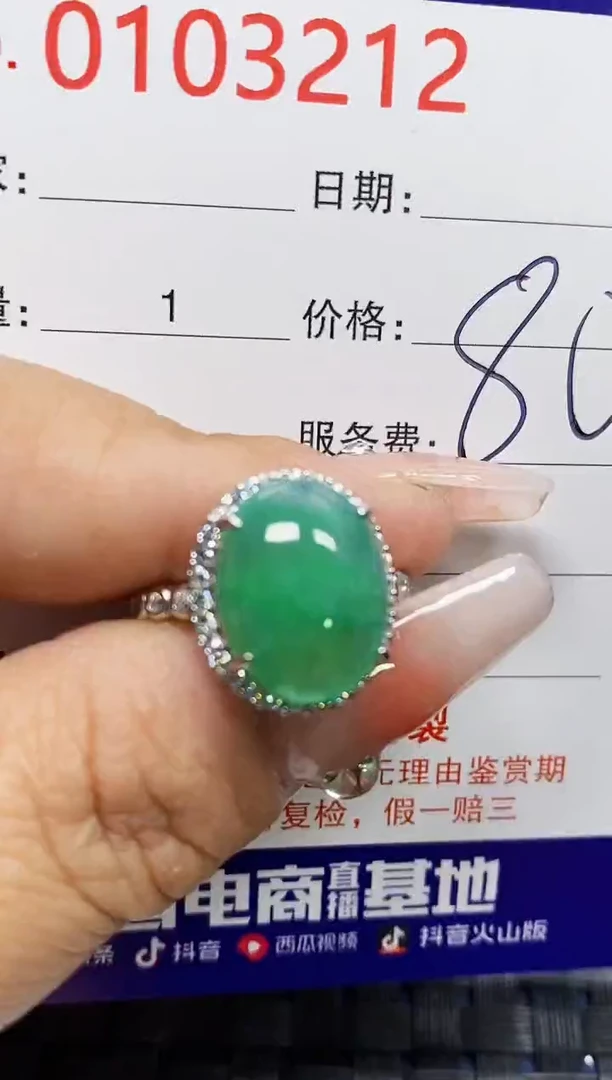 【闪购商品】翡翠戒指银S925镶嵌3212