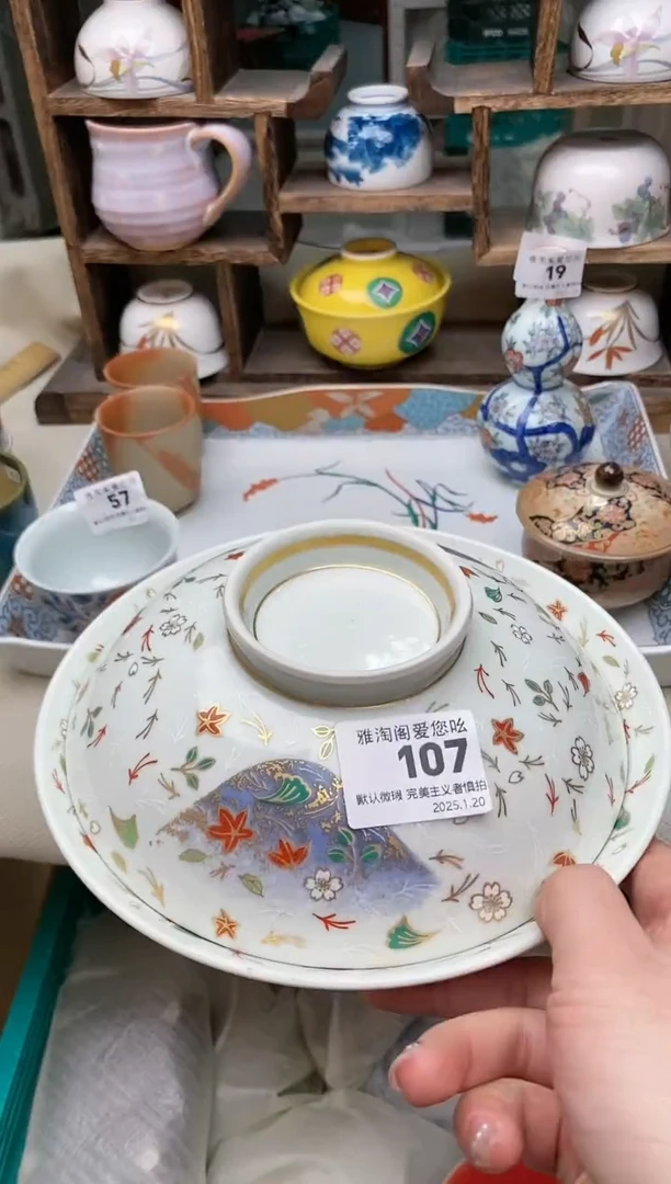 【闪购商品】瓷片107雅淘阁欢迎您的光临