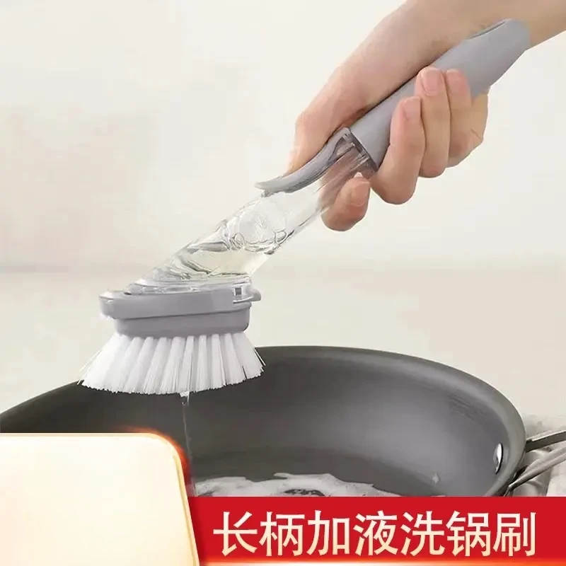 多功长柄加液洗锅刷子家用不沾油按压锅刷自动出液锅刷不脏手