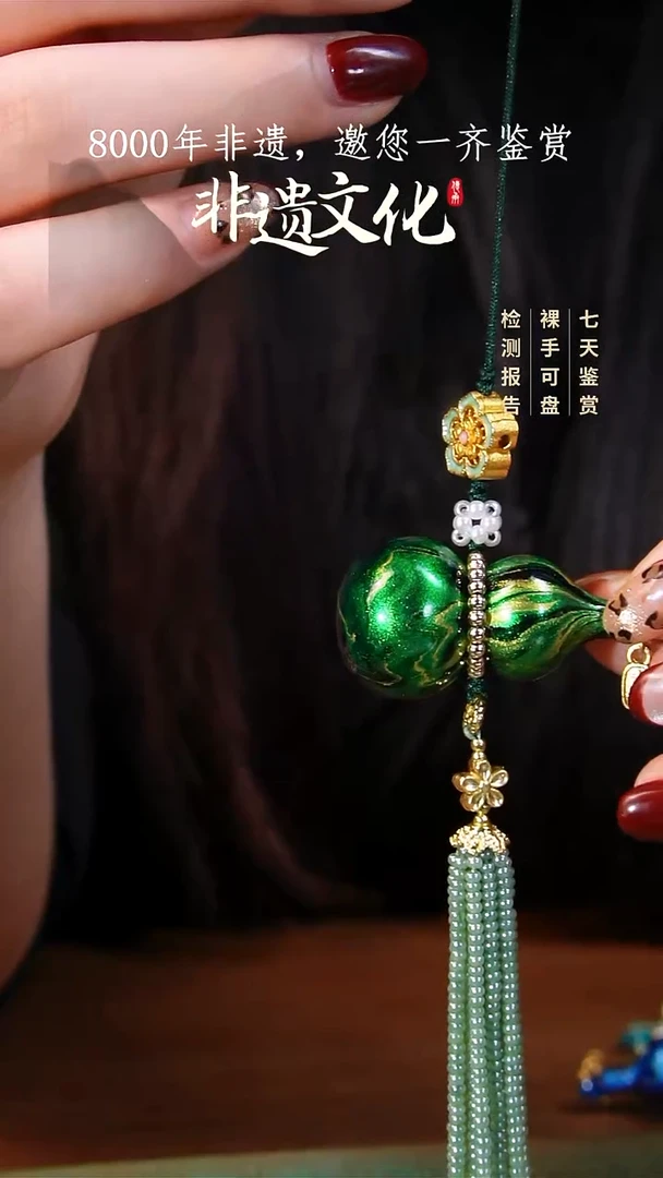 彩云砂冷翠葫芦挂件