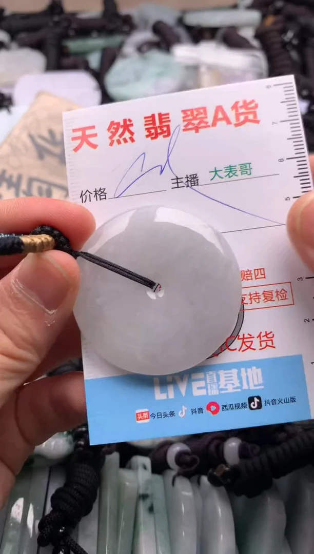 【闪购商品】翡翠吊坠(不含链)未镶嵌1