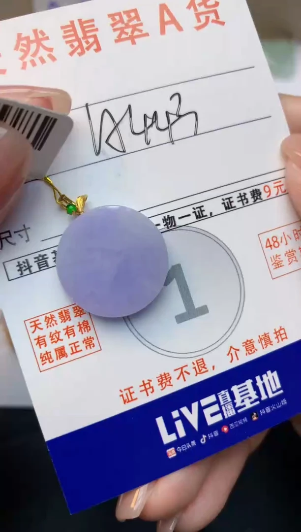 颈饰18K金镶嵌翡翠天然缅甸A货翡翠百元以上9元证书费自理