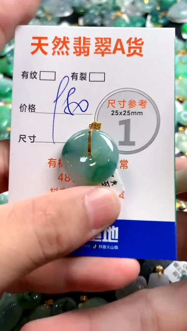 颈饰18K金镶嵌翡翠0047665925