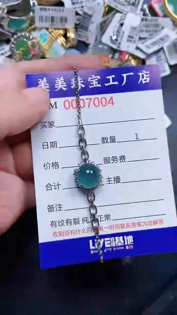 颈饰银S925镶嵌翡翠7004