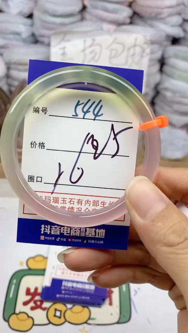 手镯玛瑙/玉髓未镶嵌544