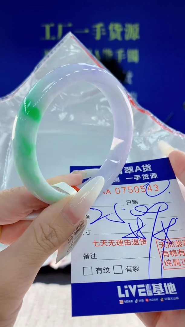未镶嵌手镯翡翠43天然翡翠A货