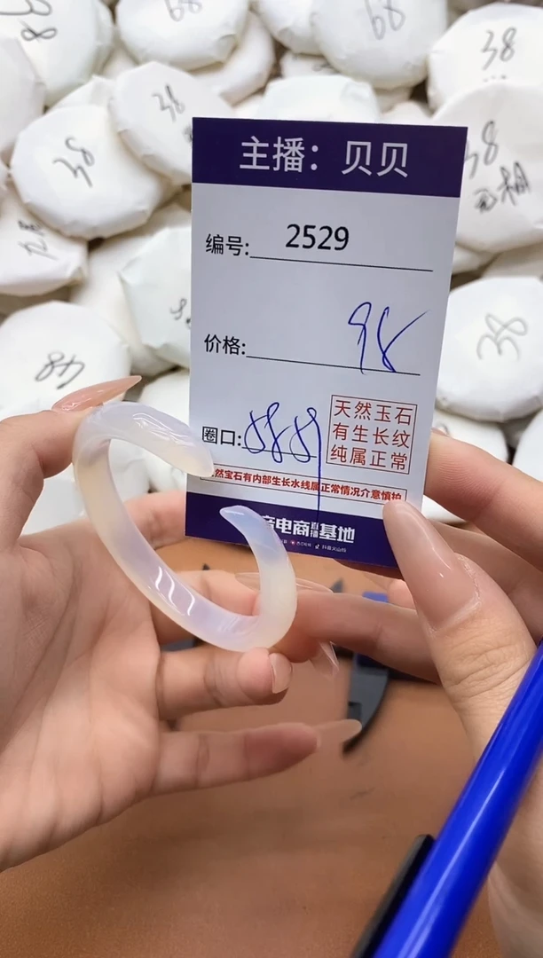 【闪购商品】玛瑙/玉髓手镯未镶嵌2529