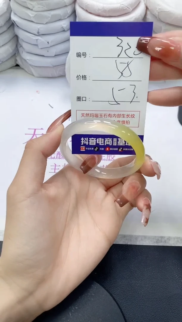 未镶嵌手镯玛瑙/玉髓320