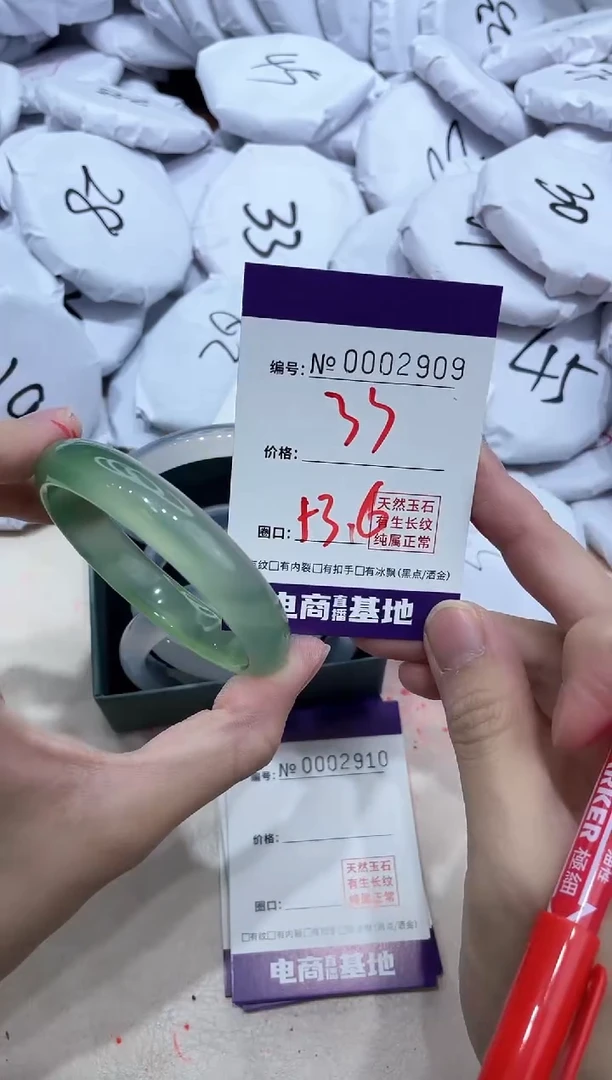 【闪购商品】玛瑙/玉髓手镯未镶嵌2909