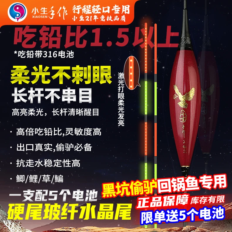 小生手作行程浮漂野钓夜钓装备日夜两用行程漂夜光漂黑坑电子漂