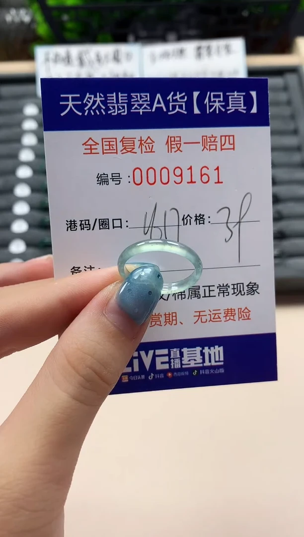 翡翠戒指未镶嵌天然009161