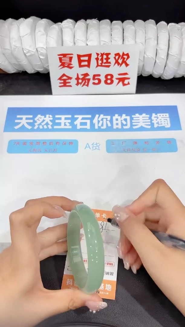 未镶嵌手镯石英质玉91-62.4