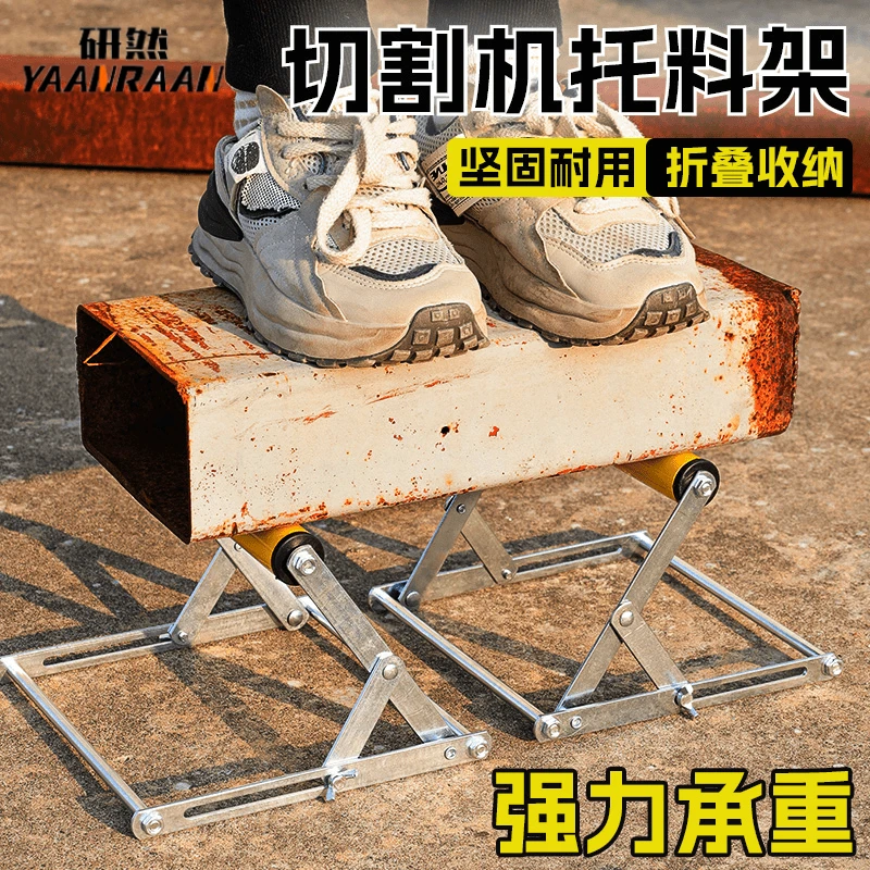 切割机托料架长料支撑架升降可调款滚轮支架可调尺寸201不锈钢架