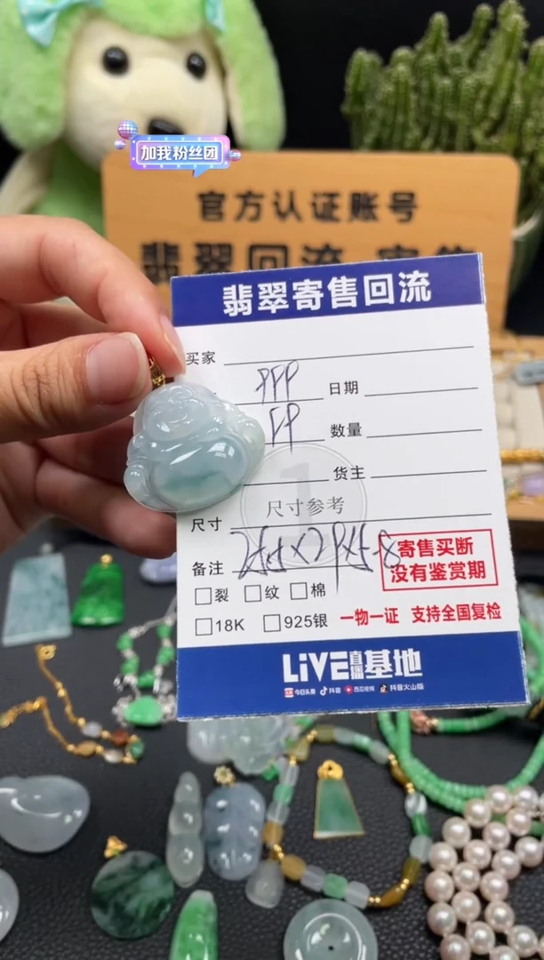 颈饰18K金镶嵌翡翠10148979