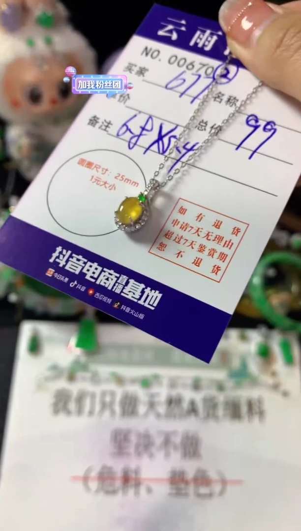 颈饰银S925镶嵌翡翠萌****爱翡翠