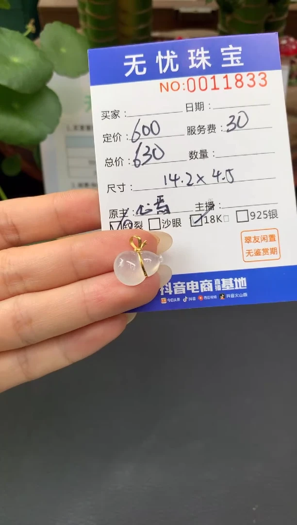 18K金镶嵌定制翡翠水*月A583
