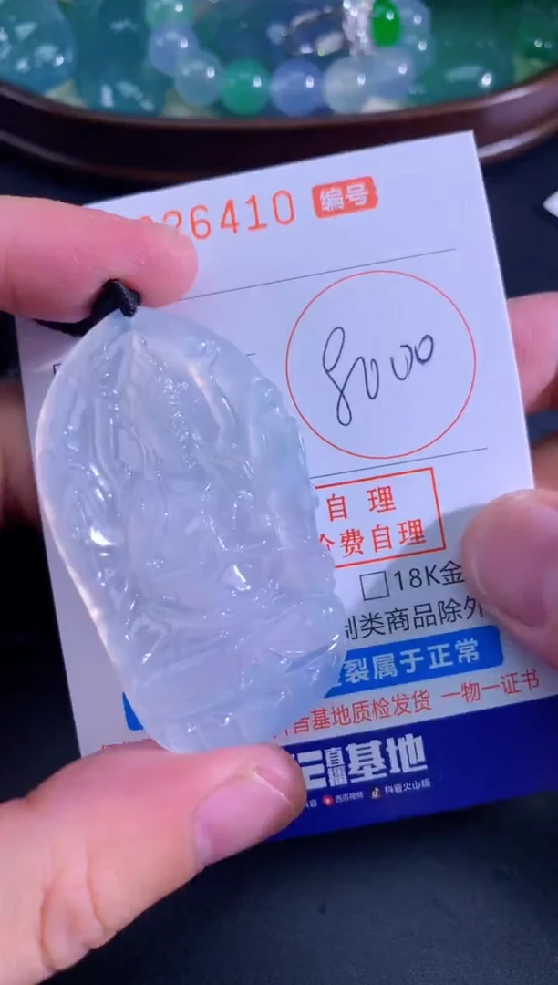 颈饰未镶嵌翡翠天然A货翡翠