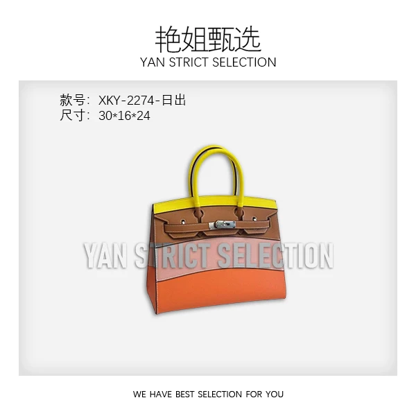 【艳姐甄选】XKY-2274-日出-轻奢时尚百搭新款女包