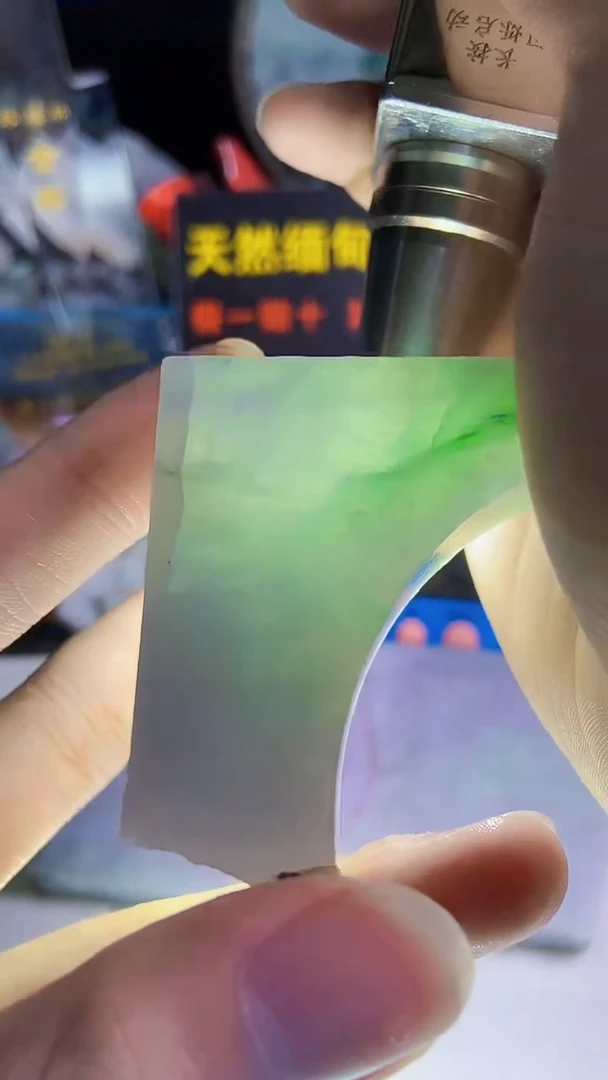 颈饰未镶嵌翡翠?缅甸翡翠A货212