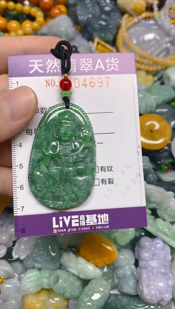 颈饰未镶嵌翡翠0004697