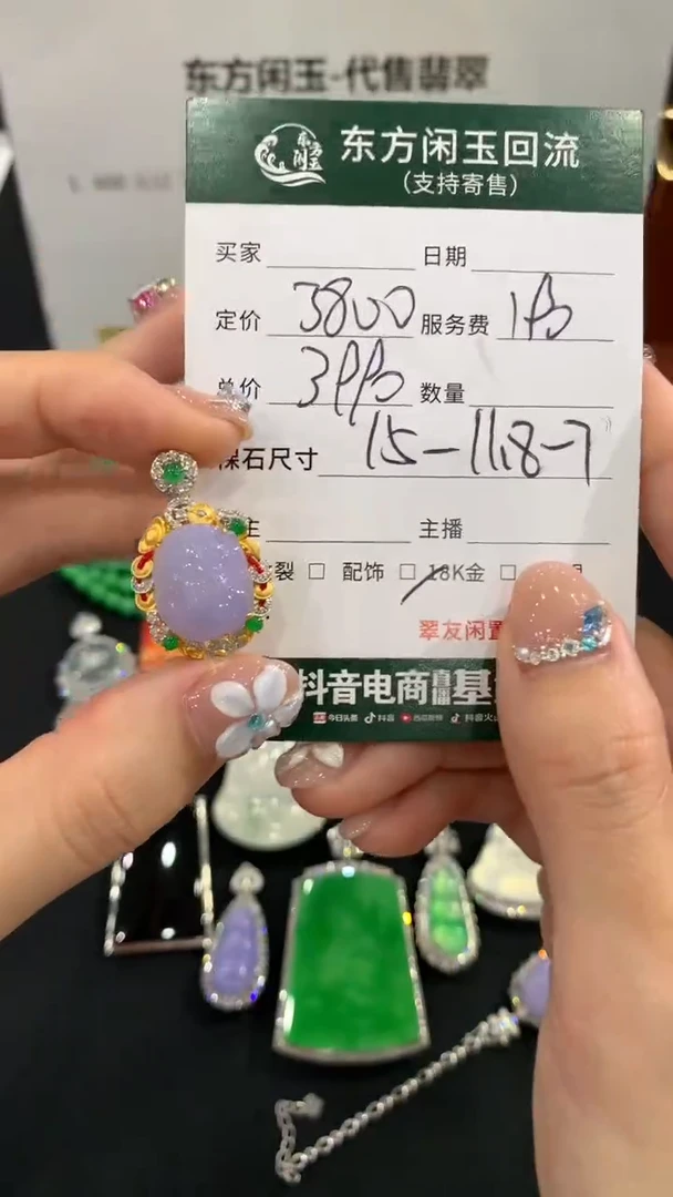 吊坠(不含链)18K金镶嵌翡翠貔貅不退不换|