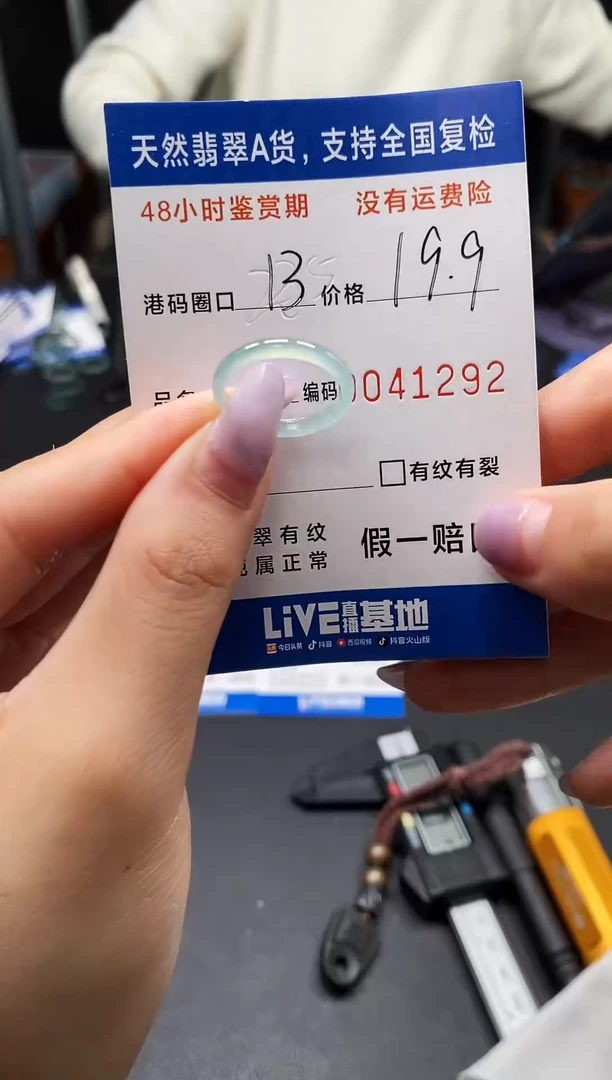 未镶嵌戒指翡翠天然A货翡翠1292