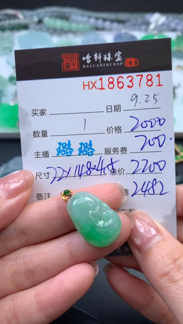 未镶嵌挂件翡翠哈轩 挂件1