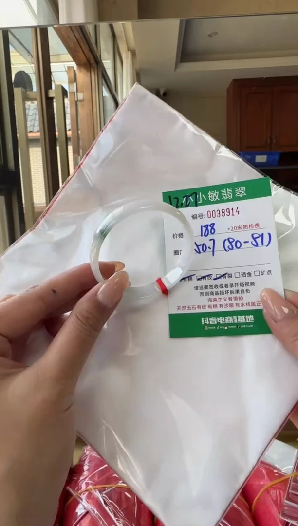 未镶嵌手镯翡翠A货手镯/微瑕