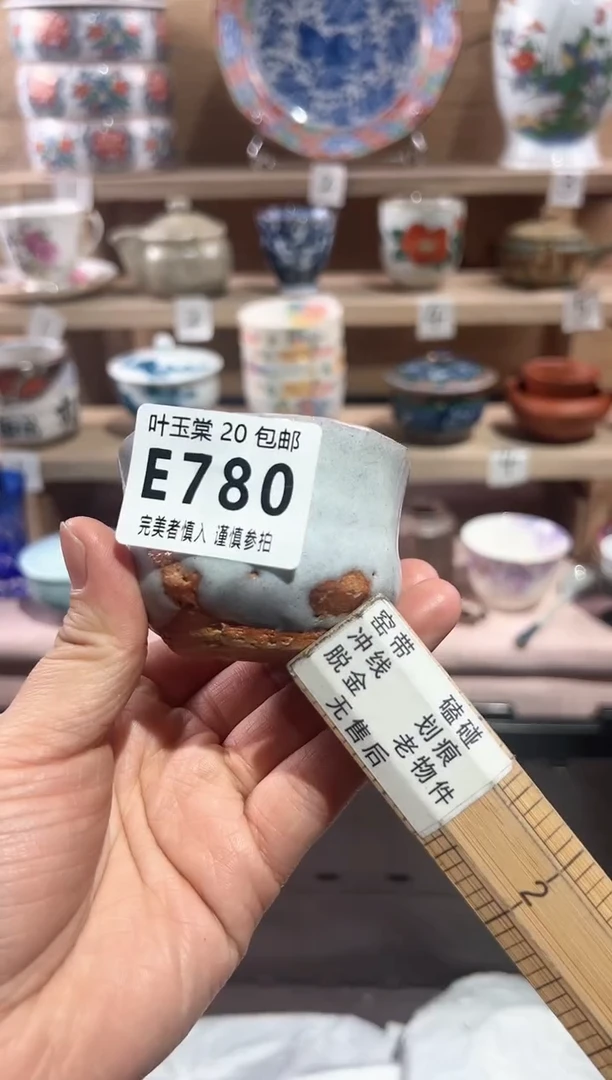 【闪购商品】瓷片当天满20米包邮E780