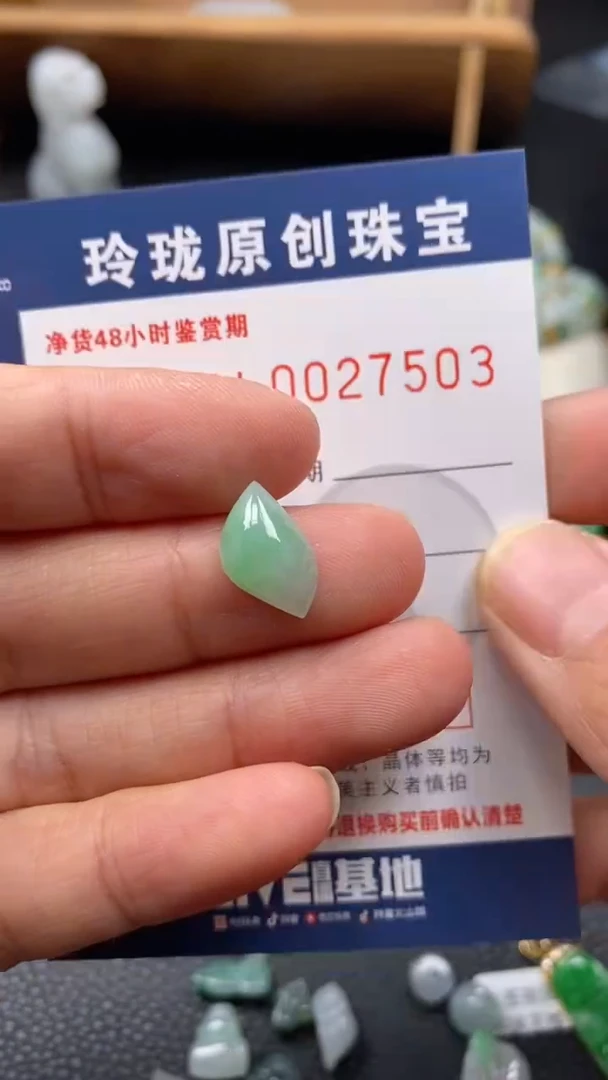 【闪购商品】翡翠颈饰未镶嵌翡翠净货27503