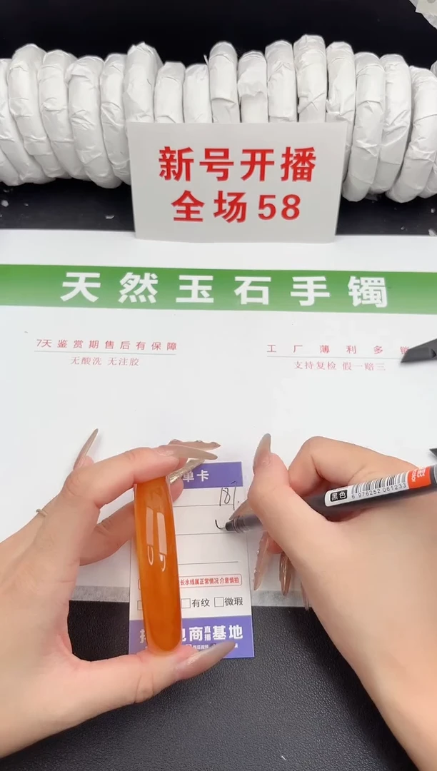 未镶嵌手镯石英质玉187-58.7