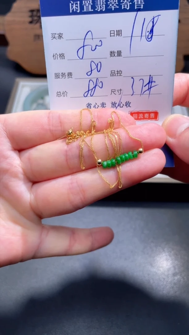 【闪购商品】翡翠颈饰18K金镶嵌75..........