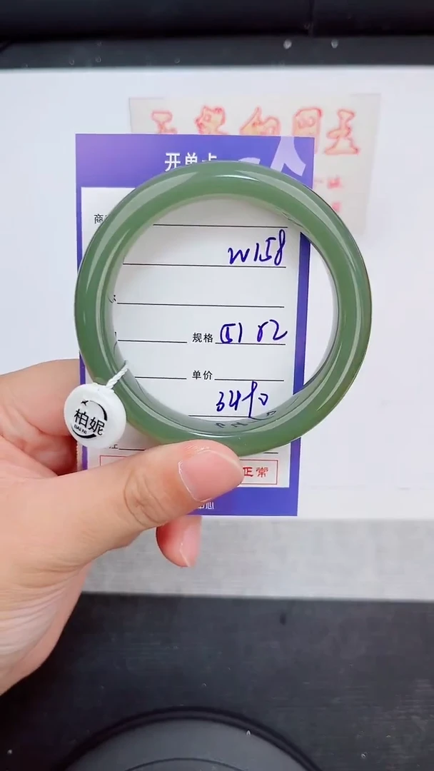 未镶嵌手镯和田玉159岚钻微色差T7