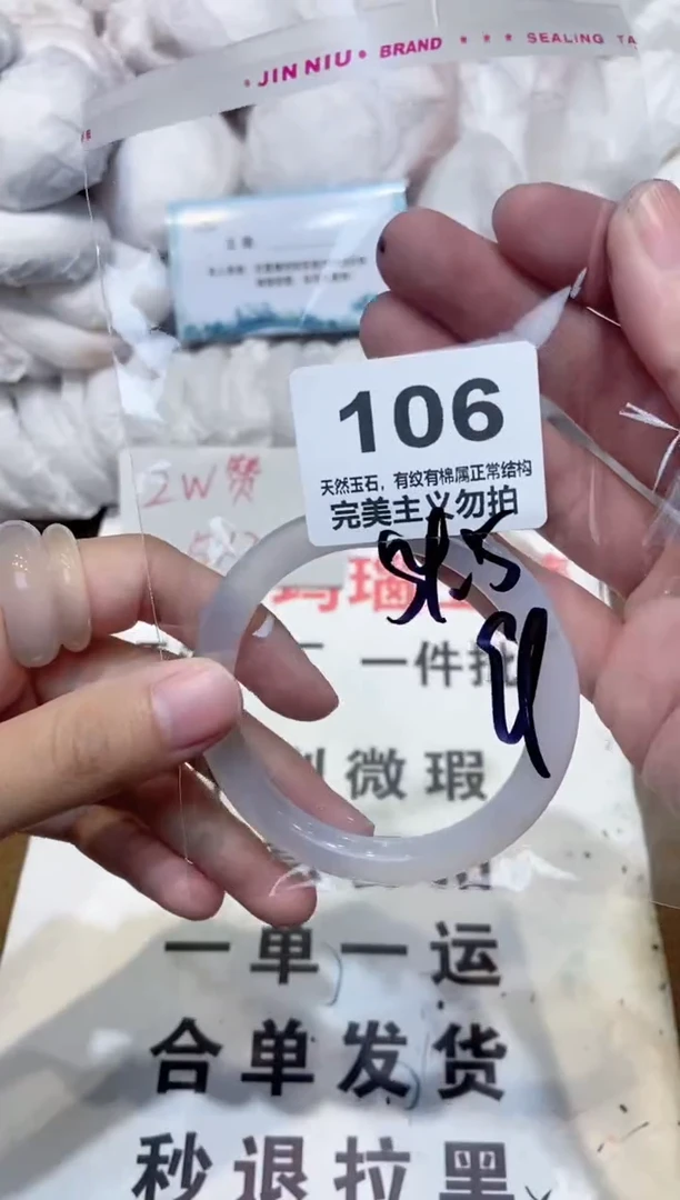 手镯玛瑙/玉髓未镶嵌54