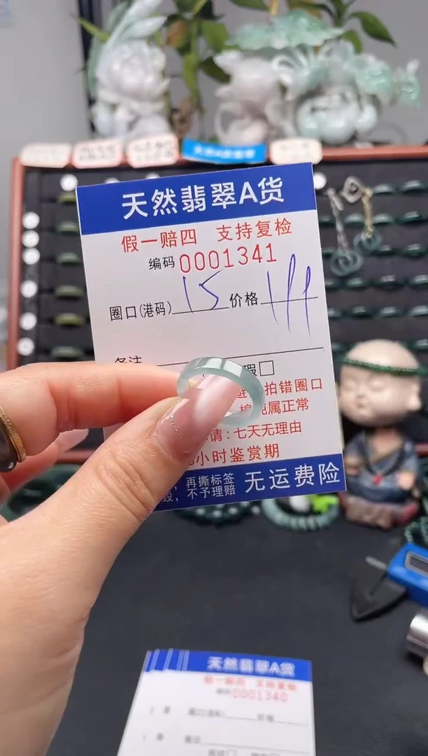 未镶嵌戒指翡翠15*1341