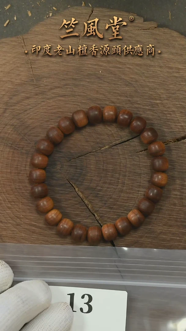 檀香木手串/手链希莫加根料pm版 7*8横纹黑肉 沉水（13