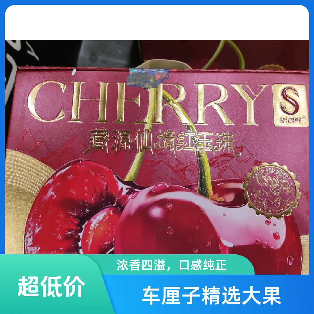 悦果先生大连美早樱桃345J紫金刚（500g1250g）美早辽宁省