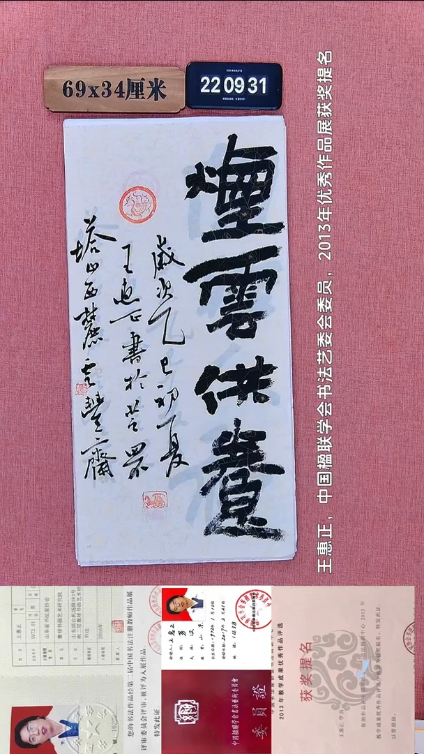 书法352           王老师书法作品
