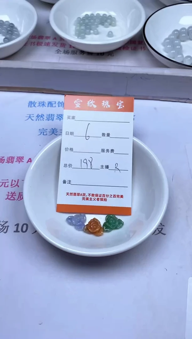 颈饰未镶嵌翡翠雪欣散珠定制diy