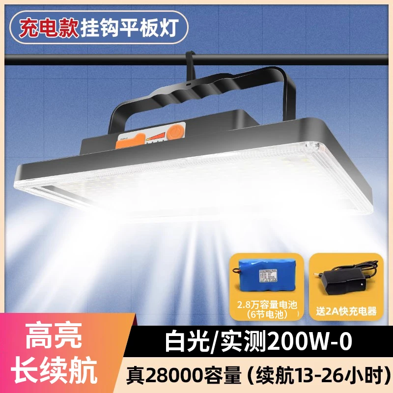 摆摊神器夜市灯移动应急led灯照明灯超亮户外野外支架充电露营灯
