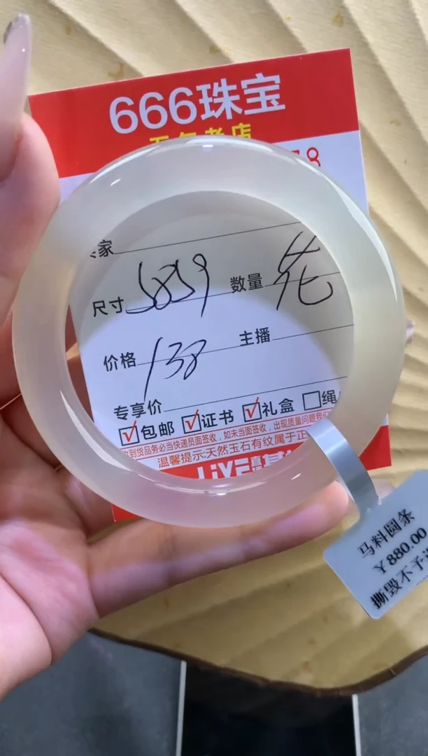 玛瑙/玉髓手镯未镶嵌0522078