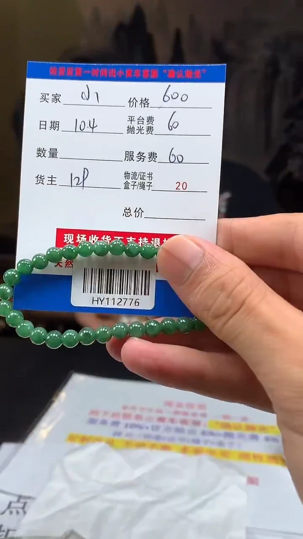 未镶嵌定制翡翠小*锋HY112776