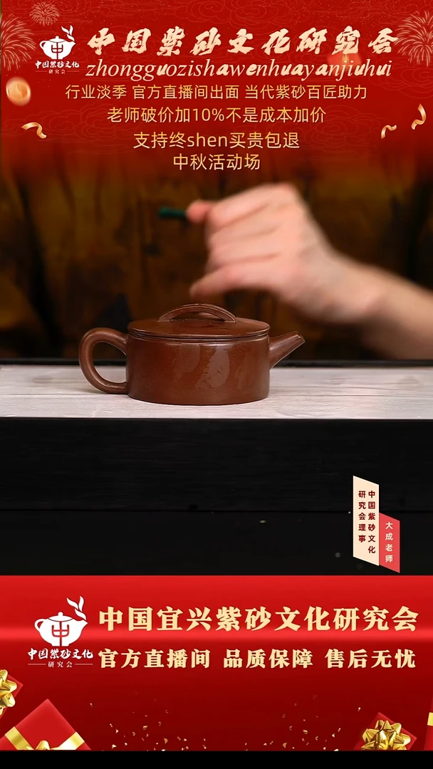 茶壶紫砂15号 85底槽清 260cc左右