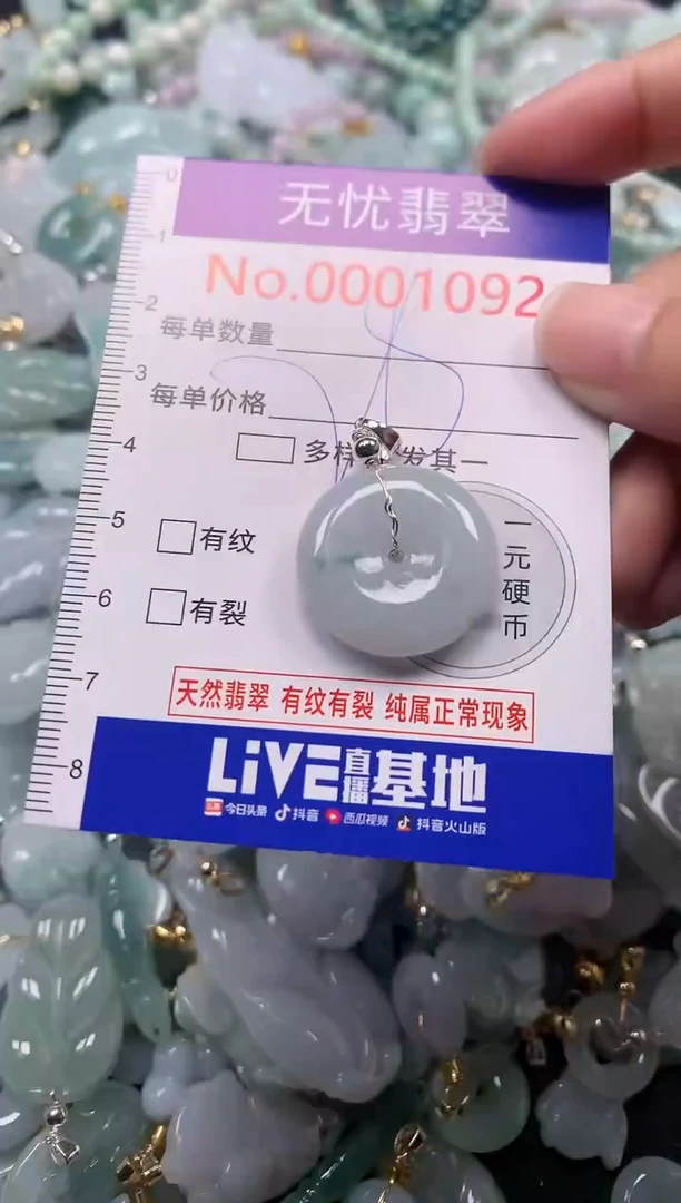 吊坠(不含链)未镶嵌翡翠1092